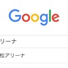 iPhoneではてなブログにGoogleマップを貼り付ける方法