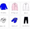 大学生は私服めんどくさい？簡単！着まわしメンズファッション講座