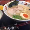 月乃家の豚骨塩ラーメンと白ごはん