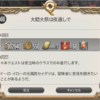 FF14セリフ集。ナマズオ族デイリークエスト「大鯰大祭は夜通しで」