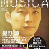 星野源！アルバム「ポップウィルス」の感想。2019年を代表する傑作だった！