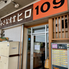 小さな食堂 ヒロ（西区）日替わりランチ 豆腐の肉巻きステーキ