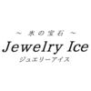 【知財記事（商標）】ジュエリーアイス＠豊頃町