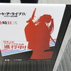 【時崎狂三 フィギュア】次回の日本人形フィギュアは『デートアライブ』！『デートアライブ』時崎狂三 日本人形フィギュアが進行中【デートアライブ フィギュア】