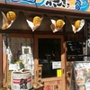魚ぎょ　若林本店（三軒茶屋）※閉店