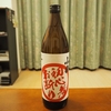〖芋焼酎〗「初心者お断り」は「インドの青鬼」に似た味と香りだった