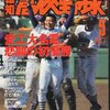 高校球児でも体育会系でもない私が「タイブレーク制」について思うこと