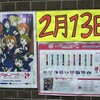 今週末ラブライブＩ＋発売