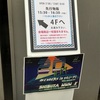【回顧録】avengers in sci-fi  20th Anniversary 「20 H.I.T」2023.3.12