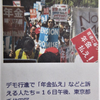 麻生大臣の正論＆退陣を求める夜盗