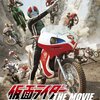  昭和のライダーをさっくり振り返り「仮面ライダー THE MOVIE 1972-1988」その2