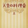 成長スパイラルにうまくハマるといいなあ、と思う月曜日早朝