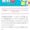 【キッズライン】大掃除無料キャンペーンで大掃除完了！時給1,000円〜の家事代行サービス
