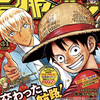 ワンピースとコナンのコラボ表紙！週刊少年ジャンプ2022年34号感想！ネタバレ注意！