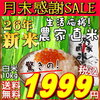 【安いお米】お米が10キロ2000円を切るって激安ですよね【楽天市場凄い】