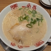 博多 一風堂 亀有店
