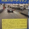 「Zama City 座間市 Landside Water Hazard Map 内水ハザードマップ 保存版」読了