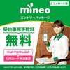 【格安SIM】デュアルSIM 使用開始1ヶ月後レビュー：楽天モバイル＋mineo　OPPO reno5A