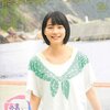 能年玲奈と福士蒼汰に熱愛報道