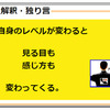 社交ダンス　見る目が違ってくる