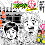 ぺろり スタグル旅 カテゴリーの記事一覧 ぐるなび みんなのごはん ぺろり スタグル旅 カテゴリーの記事一覧 ぐるなび みんなのごはん