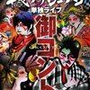 『平成ノブシコブシ単独ライブ 御コント ～徳井健太が滅！～』