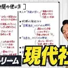 【限りある時間の使い方①】時間に追われているあなたへ！忙しさの呪縛から解放される方法とは？