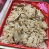 フルーツランド南国（松茸ごろごろ！松茸弁当）