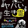 谷村新司の「群青」を聞く