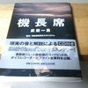 運転中によく聞くCD,ボーイング777・コックピットボイス