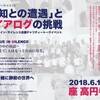 静寂×エンターテイメントトークショーのお知らせ