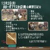 2019,12,02＊練習日記＊