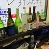 １８　日本酒パーティー