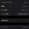 対象外機種iPhone7で楽天モバイルを使う方法(iOS14.4.2)