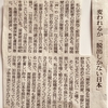 静かに日本脱出が進行（朝日新聞1月27日）