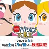 いしとゆうら 乙女のはらわた星の色 完結について思うこと 原子おはじき 藤子不二雄作品関連について語るブログ いしとゆうら 乙女のはらわた星の色 完結について思うこと 原子おはじき 藤子不二雄作品関連について語るブログ