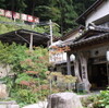 裂石温泉雲峰荘