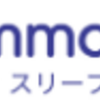 エマスリープはどのポイントサイト経由がお得にポイ活できるのか比較してみた！