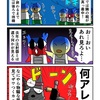 見た事もない器具に恐怖を覚えるカニ