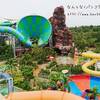 ホアヒンの巨大ウォーターパーク　ヴァナ ナヴァの紹介と割引チケットの買い方【Vana Nava Hua Hin Water Jungle】