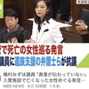 参政党が日本維新の会の予備選で落選して次の参院選に出られなくなって離党した梅村みずほ議員を参院選比例区で公認。ＮＨＫ党に続いて参政党も「政界の吹き溜まり」こと日本維新の会以下のセーフティネットに(笑)