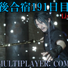 【FF15戦友】10年後合宿191日目