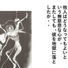 「正しい」という言葉の怖さ