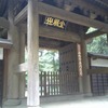 平林寺