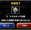 level.532【雑談】無料ガチャからあの神獣が…！？