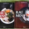 信州ラーメン１００。