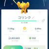 2021年11月21日の色違いポケモン（コリンク）