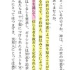 異邦人（最終回）