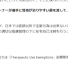 RIZIN会見文字起こしがゴン格で。白眉は「そもそも医者以外が注射なんておかしくない？」の質疑。