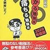 【概】ぶっちゃけた話、公務員試験の勉強に近道は無い ～９割暗記です～